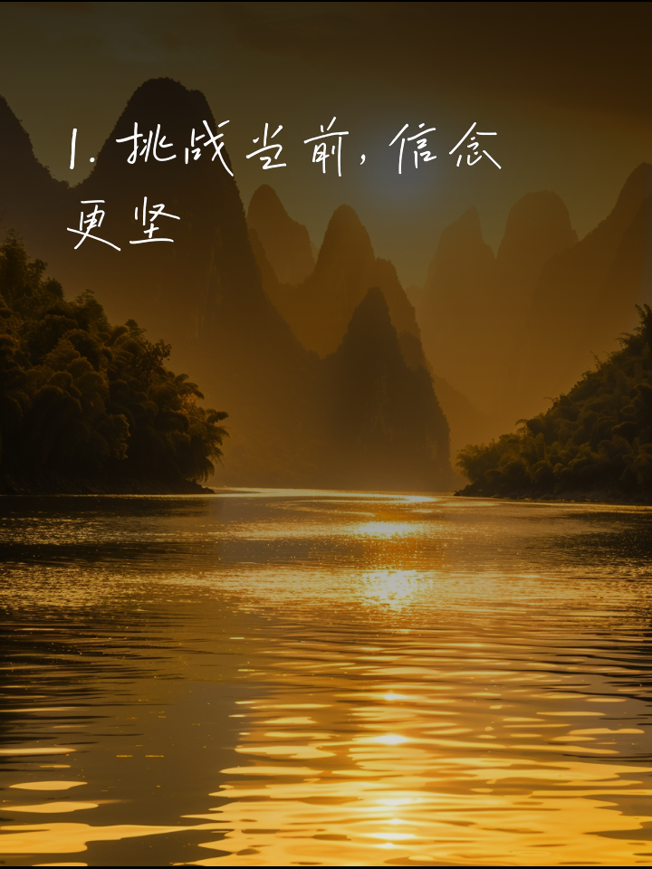 美国世俱杯-力战连连！团队挑战自我争取前进