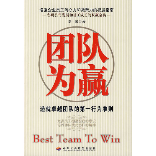 力战连连！团队挑战自我争取前进